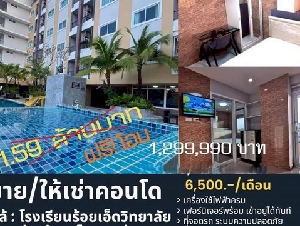 ขายห้องคอนโดกรเดชพาร์ค ชั้น4 ตึกB ห้อง1Bed 25ม.,1,299,990 บ. ถนนเพลินจิต ใกล้ห้างร้อยเอ็ดพลาซ่า, ร้อยเอ็ดวิทยาลัย ต.ในเมือง อ.เมือง ร้อยเอ็ด