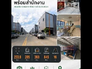 ขายโรงงาน พร้อมอาคารสำนักงาน 3 ชั้น ตกแต่งเรียบร้อย พร้อมใช้งาน Bigger land เฟส 4 คลอง 8 ซอยลำลูกกา