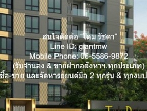 คอนโดฯ Tidy Deluxe Sukhumvit 34 ไทดี้ ดีลักซ์ สุขุมวิท 34 35 SQ.METER  ไม่ไกลจาก รถไฟฟ้า BTS ทองหล่อ DEALS! ลับ