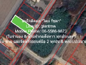 DSL-1130.3 ขาย ที่ดิน ขายที่ดินเปล่า(ยังไม่ได้ถม) 0-1-0 ไร่ (100 ตร.ว.) ใกล้คลองนครเนื่องเขต อ.เมืองฉะเชิงเทรา ฉะเชิงเทรา ฉะเชิงเทรา    550000 บาท 1 งาน 100 ตร.วา