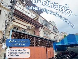 ขายหอพักจรัญสนิทวงศ์ซอย8 ขายหอพักบางกอกใหญ่กรุงเทพ ขายหอพักใกล้mrtจรัญ13