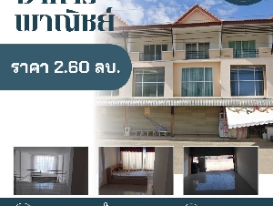 ขายอาคารพาณิชย์ ทำเลดี ราคาดีสุด ๆ เหมาะทั้งอยู่อาศัยและประกอบธุรกิจ