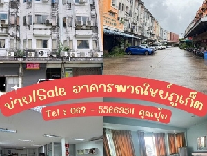 ขายอาคารพาณิชย์เมืองภูเก็ต เหมาะสำหรับทำห้องพักให้ต่างชาติ  ต.ตลาดเหนือ อ.เมือง จ. ภูเก็ต