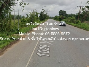 DSL-1244 ขาย ที่ดิน ขายที่ดินเปล่า 19-2-8 ไร่ (ติดทางหลวง 1020) อ.เมืองเชียงราย จ.เชียงราย (ใกล้รถไฟความเร็วสูง) ราคา 23,424,000 บาท  19 ไร่ 2 งาน 7808 ตารางวา ใกล้กับ สนามกอล์ฟ สั