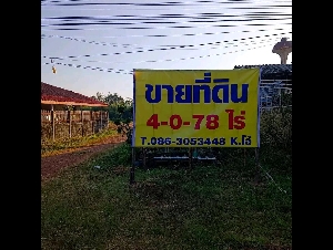 ขายที่ดินเปล่า ถมแล้วบางส่วน ทำเลดี เมืองปราจีนบุรี