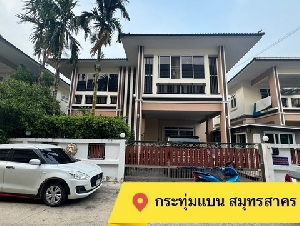 ขายบ้านเดี่ยวใกล้ตลาดกระทุ่มแบน ขายบ้านโครงการชนัญชิดาวิลล์ ขายบ้านใกล้โรงพยาบาลกระทุ่มแบน