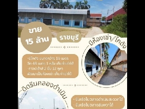 ขายที่ดินติดคลองดำเนินสะดวกราชบุรี เนื้อที่ 4 ไร่ พร้อมสิ่งปลูกสร้าง