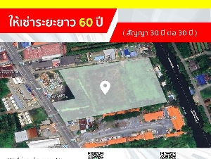ให้เช่าที่ดินระยะยาว 60 ปีทำเลดี  อำเภอพุทธมณฑล จังหวัดนครปฐม  
