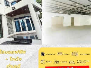  ขายโฮมออฟฟิศ เเละ โกดัง ลาดพร้าว 83  โฮมออฟฟิศ 3 ชั้น + โกดัง 3 โซน 