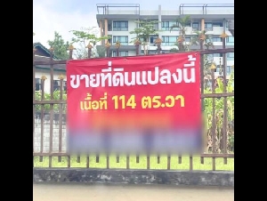 ที่ดิน 114 ตร.วา โซนทุ่งโฮเต็ล ใกล้อาเขตเพียง 1 กม. โซนนี้หายากมาก เหมาะลงทุนสุดๆ  ห่างถนนซุปเปอร์ไฮเวย์ เพียง 200 เมตร