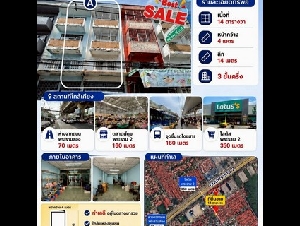 ขาย อาคารพาณิชย์ ขายตึกอาคารพาณิชย์ตลาดมารวยพระราม2 สถานที่ใกล้ ตลาดมารวย จังหวัด กรุงเทพ เขต บางขุนเทียน    พื้นที่ใช้สอย 1 ตร.ม.