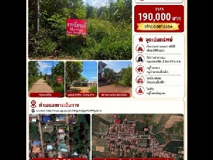 ขายที่ดิน นาคำ บ้านดุง อุดรธานี ห่างจากทางหลวงชนบท 4002 เพียง 200 เมตร ใกล้วัดอยู่ในแหล่งชุมชน