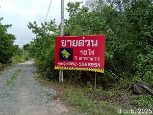 ขายที่ตราด ที่เปล่าแหลมกลัด..ที่ใกล้ทะเลติดคลองสนห่างจากทะเล100เมตร