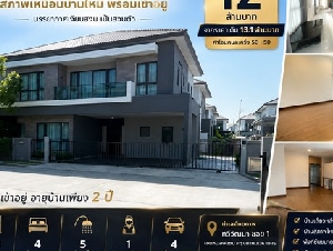 บ้านเดี่ยวหลังริม สภาพเหมือนบ้านใหม่ โครงการ The City ทวีวัฒนา พื้นที่ใหญ่ พร้อมเข้าอยู่