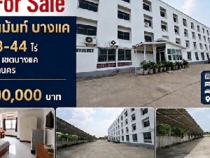 ขายอพาร์ทเม้นท์ บางแค เนื้อที่ 2-3-44 ไร่ แขวงบางแค เขตบางแค กรุงเทพมหานคร