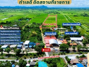 ขายที่ดินแปลงใหญ่ 37 ไร่ ต.ดอนโพธิ์ อ.เมือง จ.ลพบุรี