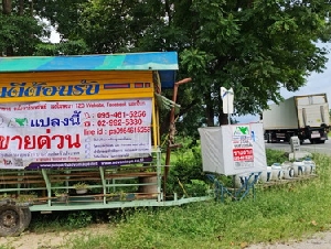 ที่ดินพร้อมสิ่งปลูกสร้าง 21-0-75 ไร่ ขายต่ำกว่าราคาประเมิน ต.สมอโคน อ.บ้านตาก จ. ตาก