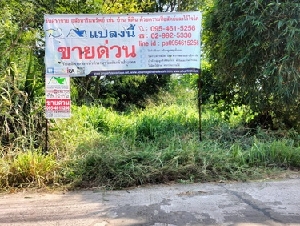 ที่ดินเปล่า 1-1-88.4 ไร่ ติดถนน 3 ด้าน ต.เมืองปัก อ.ปักธงชัย จ.นครราชสีมา 