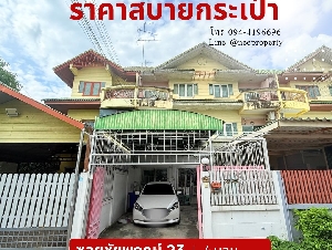 ทาวน์โฮม3ชั้น บ้านช่อชัยพฤกษ์(ซอยชัยพฤกษ์23)ตลิ่งชันเนื้อที่เยอะอยู่สบายจัดสรรพื้นที่ลงตัว