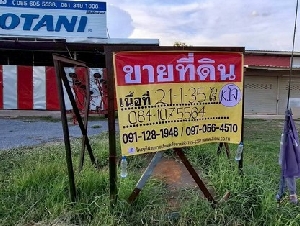 ขายด่วน ที่ดิน 21-1-35 ไร่  พร้อมผู้เช่า  ถ.มะลิวัลย์  โนนทัน หนองเรือ ขอนแก่น    ZE822