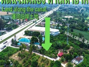ฟรีที่ดิน 1 ไร่ !!! ที่ดินวิวคลองน้ำใส ซื้อ 1 ไร่ แถมฟรีๆ 1 ไร่!! บรรยากาศดีที่สุดในพัทยา ใกล้อ่างมาบปะชัน, สยามคันทรีคลับพัทยา-บางละมุง