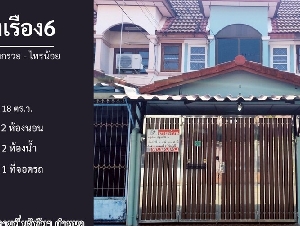 ขายหมู่บ้านชรุ่งเรือง6 ติดถนนบางกรวยไทรน้อย (DD002306)