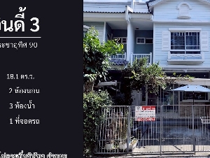ขายทาวน์เฮ้าส์ หมู่บ้านอินดี้3 ประชาอุทิศ90 (DD002307)