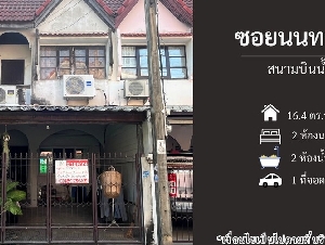 ขายทาวน์เฮ้าส์ หมู่บ้านซอยนนทบุรี2 สนามบินน้ำ (DD002327)