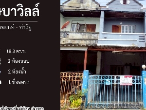 ขายหมู่บ้านบุษบาวิลล์ ราชพฤกษ์-ท่าอิฐ ถนนเมน (DD002350)