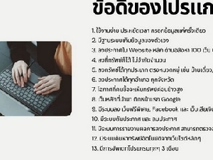 ขาย โปรแกรมลงประกาศอสังหาอัจฉริยะ ครอบคลุม 100 เว็บ เพิ่มยอดเข้าถึง เร่งโอกาสปิดการขาย