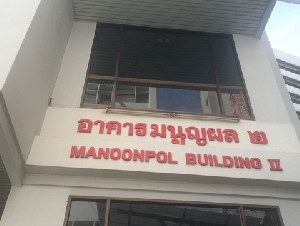 000145 ให้เช่า สำนักงาน อาคารมนูญผล ใกล้กับ - 50000 บาทต่อเดือน ห้องนอน 1 ห้อง ห้องน้ำ 1 ห้อง 1 ตารางวา