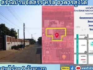 ขายที่ถมแล้ว ผังสีแดง ติดถนน 2 ด้าน  3 ไร่ 3 งานเศษ(แบ่งขายได้)  ต.คลองสาม อ.คลองหลวง จ.ปทุมธานี