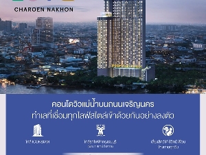 LOVE Charoen Nakhon ได้ห้องที่ถูกใจชัวร์ แบบไม่ผิดหวัง คอนโด Rare Item โทร 065-5639565