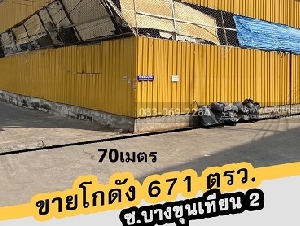 ขายโกดัง ซ.บางขุนเทียน2 ย่านบางบอน ใกล้เซ็นทรัลพระราม2